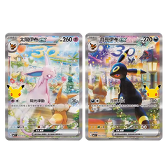 Zwei Pokémon-Sammelkarten mit Psiana und Nachtara, bunten Hintergründen und verspielten Pikachu-Illustrationen.