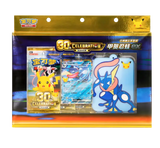 Pokémon-Sammelkartenset zum 30. Jubiläum mit Pikachu und Quajutsu, das das Erbe von Pokémon mit einem festlichen Design feiert.