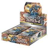Full Metal Wall Booster Box featuring powerful Pokémon cards from the Sun & Moon era.