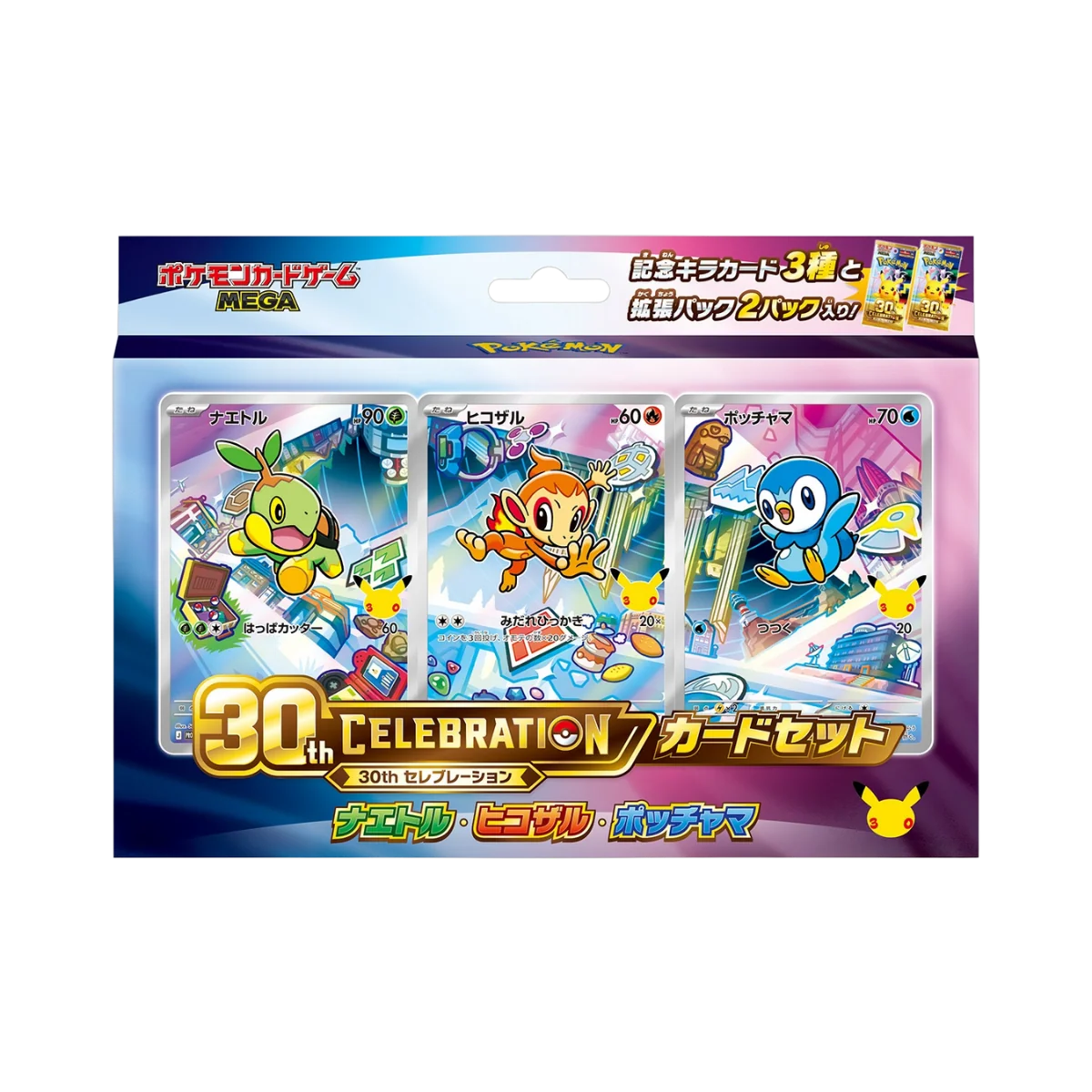 30th anniversary Pokémon card set featuring Tepig, Snivy, and Piplup with vibrant artwork and packaging.