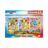 30th Anniversary Pokémon card set featuring Chespin, Fennekin, and Froakie with colorful designs.