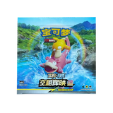 Shine Together CSM2A Slim Booster Box