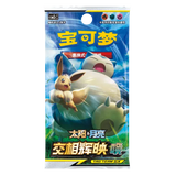 Shine Together CSM2C Schlanker Booster