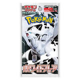 "Booster Pack japonais White Flare mettant en vedette des Pokémon, présentant des illustrations de cartes uniques de l'ensemble Écarlate et Violet SV11W."